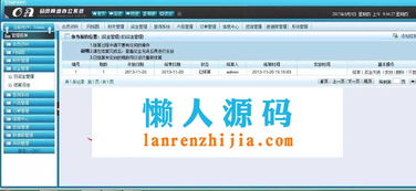 php直銷會員管理系統源碼 會員網絡辦公系統源碼