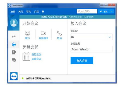 遠(yuǎn)程辦公用這個(gè)方法,直接控制公司電腦,如朕親臨
