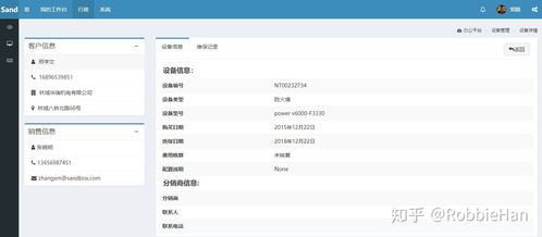 基于django開發(fā)的一個(gè)輕量級(jí)辦公平臺(tái)