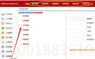 云海軟件三門峽醫(yī)院oa管理系統(tǒng),云海軟件三門峽醫(yī)院oa管理系統(tǒng)生產廠家,云海軟件三門峽醫(yī)院oa管理系統(tǒng)價格