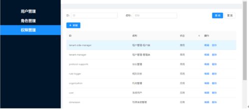 智慧軍營行政辦公系統