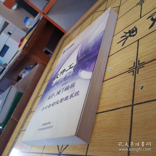 華育國(guó)際 軟件工廠asp net編程 辦公自動(dòng)化管理系統(tǒng)