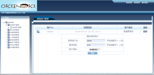 java+jsp+servlet+sqlserver快遞配送管理系統(tǒng)(源碼+論文)-代碼-當(dāng)牛作碼